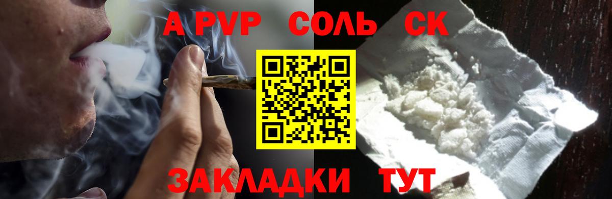 A PVP мука Медногорск
