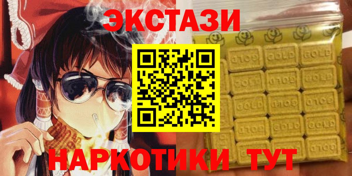 Экстази  Ecstasy Philipp Plein  darknet наркотические препараты  ЭКСТАЗИ 280 MDMA  Медногорск  Вход с VPN 