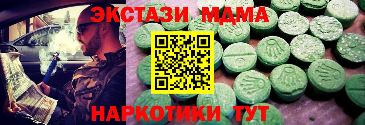 ЭКСТАЗИ 99% Медногорск