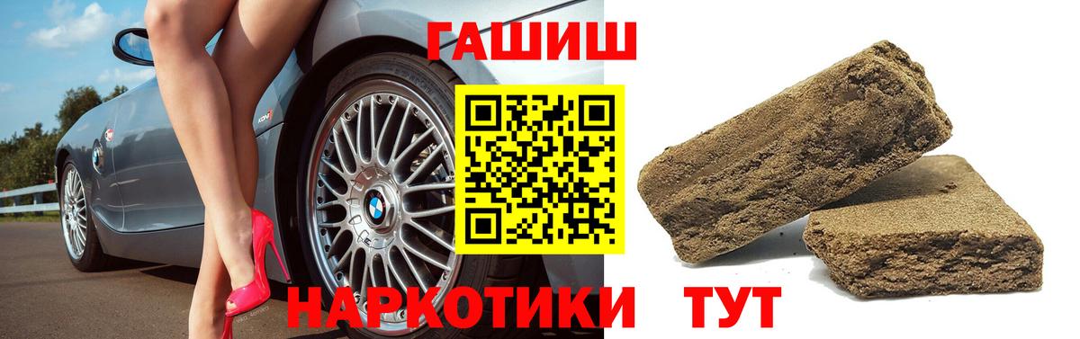 ГАШИШ VHQ Медногорск