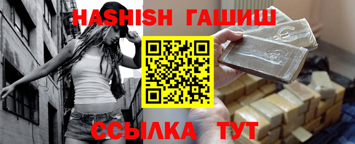 Медногорск  ГАШ индика сатива  Гашиш Изолятор  Гашиш  Вход с VPN 