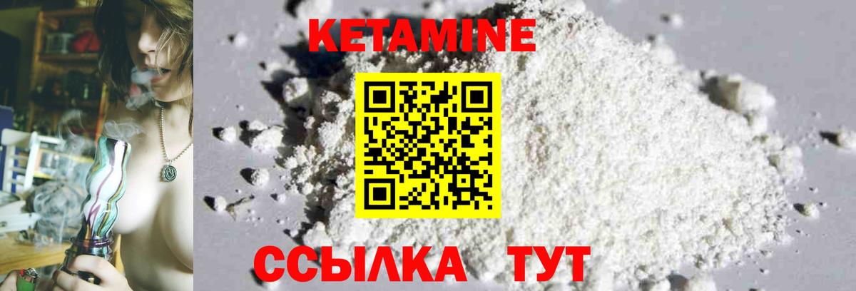 Кетамин VHQ Медногорск