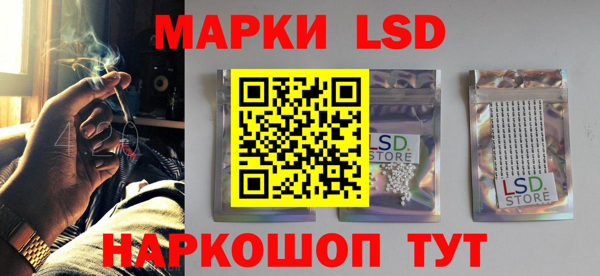LSD-25 экстази ecstasy Медногорск