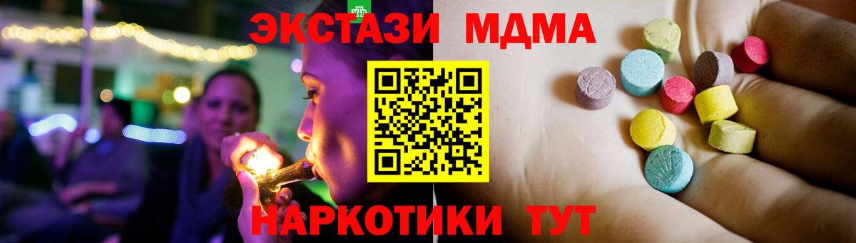 MDMA Molly  Вход с VPN  Медногорск  MDMA crystal 