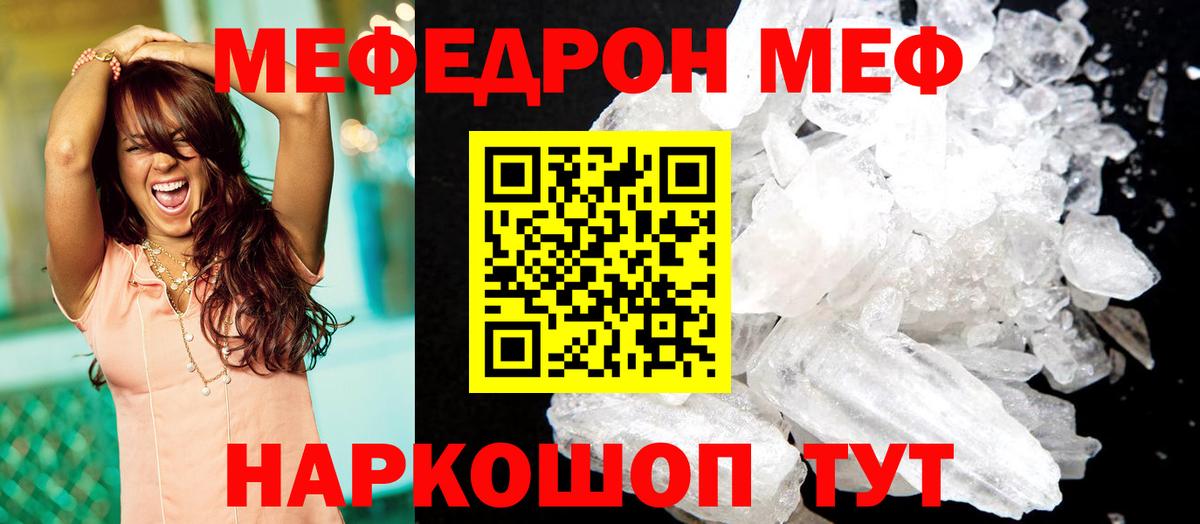 Меф  Вход с VPN  Медногорск  Мефедрон mephedrone 