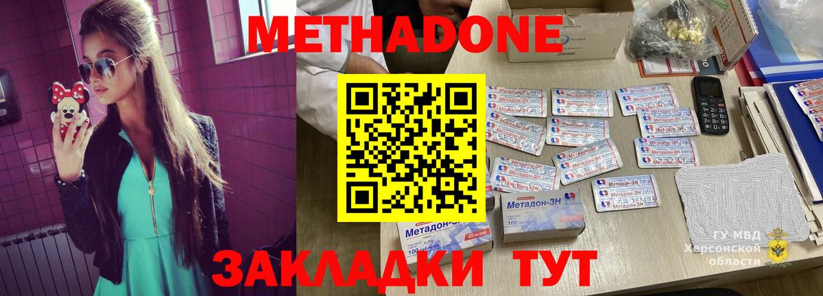 это официальный сайт  mega маркетплейс  Медногорск  Вход с VPN  Метадон белоснежный 