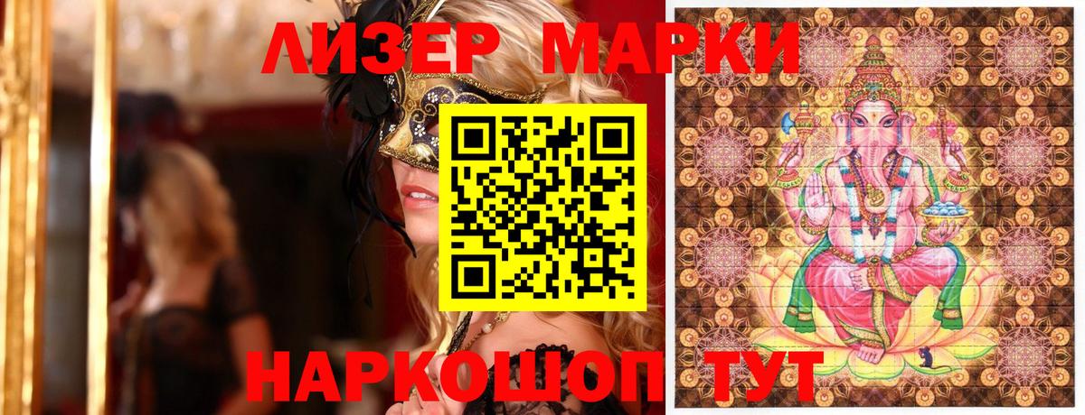Медногорск  Наркотические марки  Вход с VPN  Марки NBOMe 1,8мг  Марки NBOMe 1,8мг 