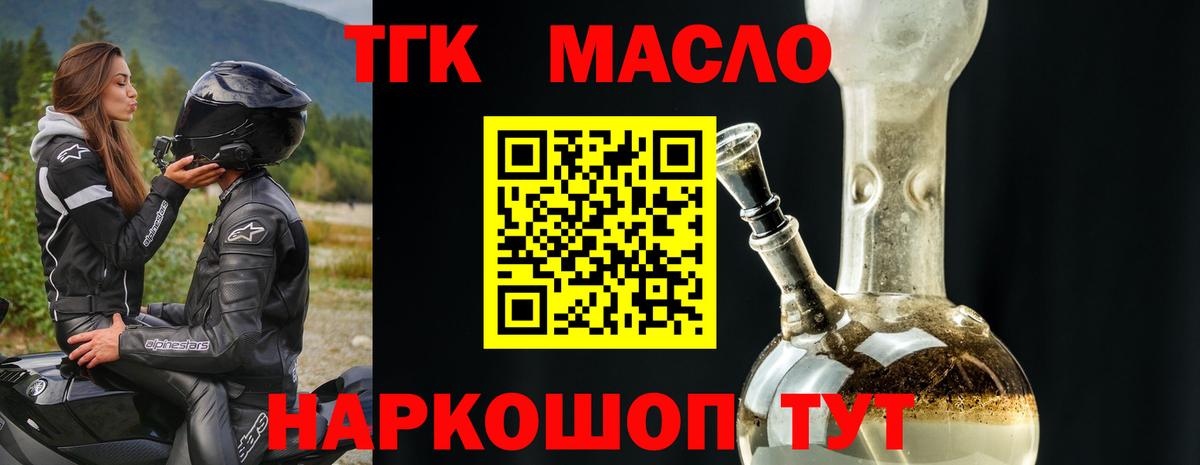 ТГК вейп  Вход с VPN  Медногорск 