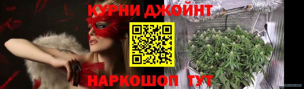 Каннабис LSD WEED Медногорск